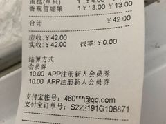 账单-可莎蜜儿(浦沿店)