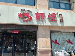 -盱眙虾怪·旗舰店