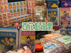 -百老汇美食街