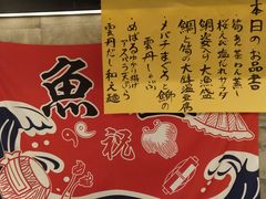 -魚盛(新宿三丁目店)