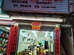 门面-忆海南海鲜(椰风巷第一市场店)
