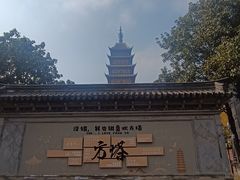 -常熟方塔园