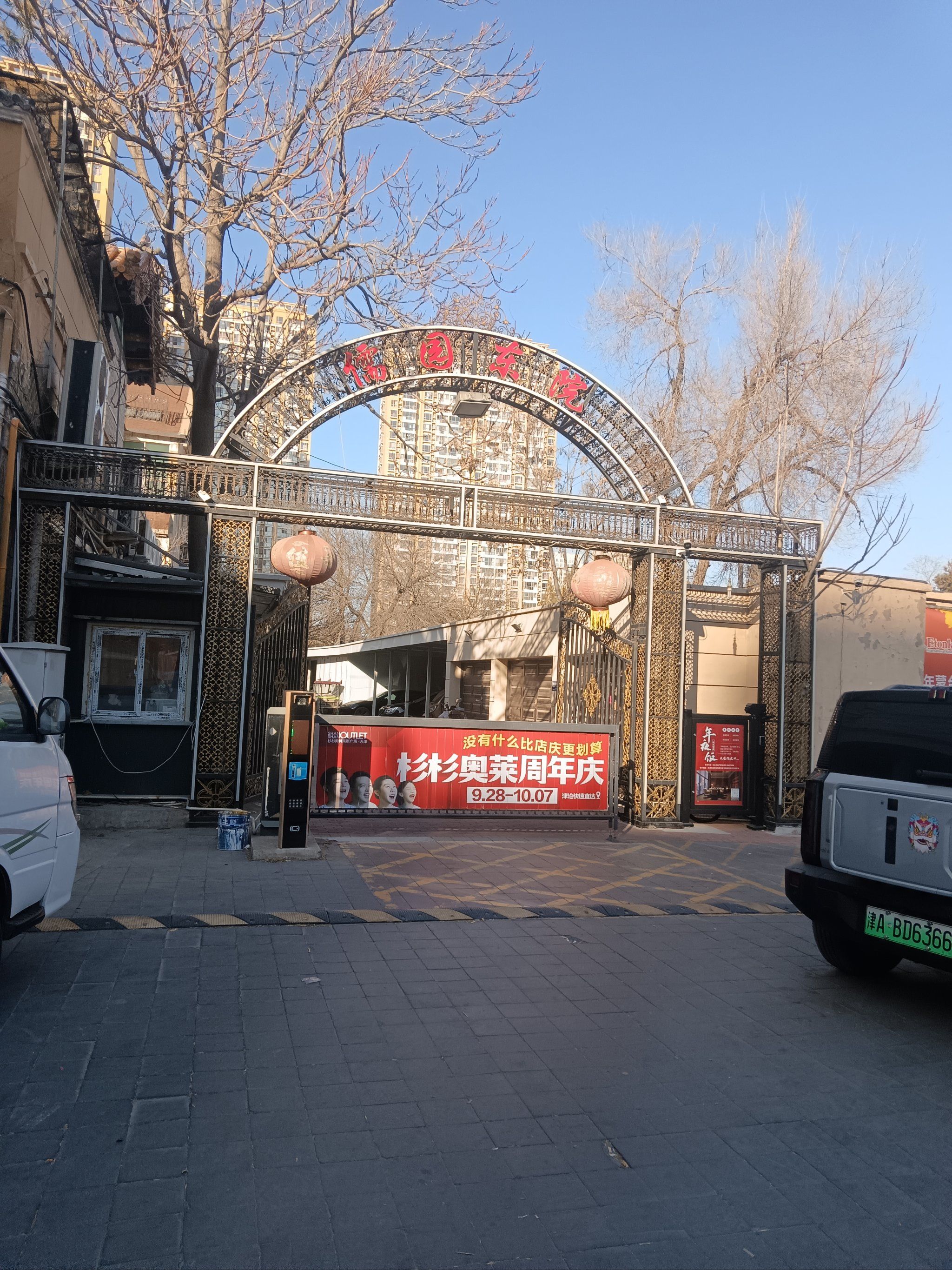 不错的小区