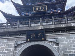 -大理古城