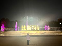 -比斯特上海购物村精品奥特莱斯