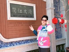 -鹭江宾馆·观海餐厅