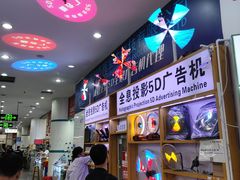 -赛格电子市场(华强北路店)