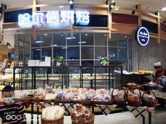 -哈尔信食品超市(哈尔滨王府井购物中心店)