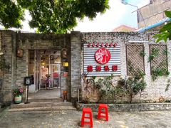 门面-龙桥私厨·姜花菊花过桥鱼·顺德菜(容桂店)