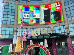 -光启城时尚购物中心