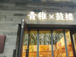 -青稚护手霜QINGZHI