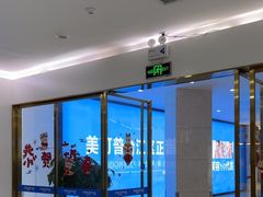 -美可普口腔医院(宝龙标杆店)