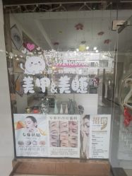 -奥丽维娅美容养生会所