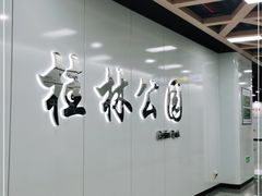 -桂林公园(地铁站)