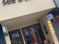 -seeu coffee(江滩店)