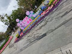 -云溪植物园