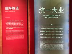 -中国闽台缘博物馆