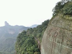 -丹霞山风景名胜区