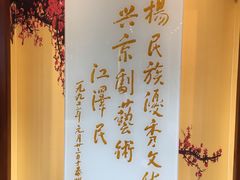 -梅园
