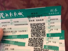 -SFC上影影城(南京新城市广场店)