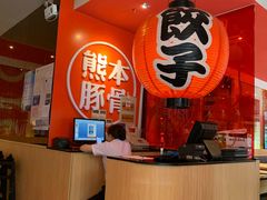 -味千拉面(常州关河东路分店)