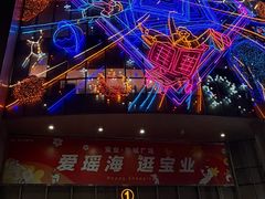 -宝业东城广场(东二环路店)