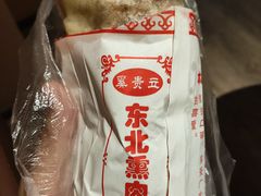 -东北熏肉大饼(后湖店)
