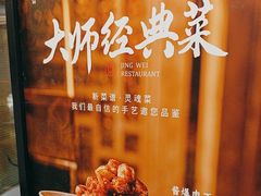 -京味斋·烤鸭·北京菜(安贞店)