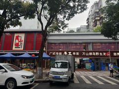 -万山楼海鲜酒家·二十三年老字号