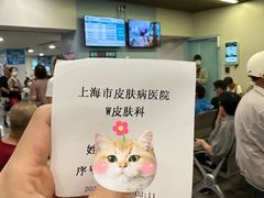 -上海市皮肤病医院(武夷路院区)
