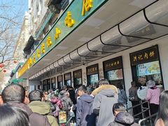 -牛街洪记小吃店(牛街店)