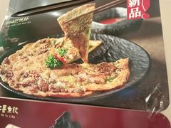 -荔粥记潮汕砂锅粥(新北万达店)