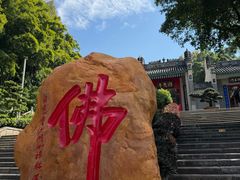 -国恩寺