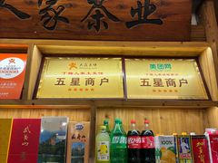 -下梅人家土菜馆(历史文化餐厅度假区店)
