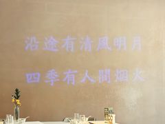 -沿途四季·云南菜·诗酒茶(蓝色港湾店)