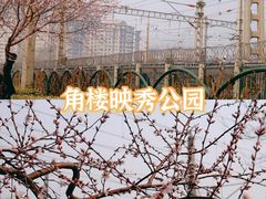 -北京明城墙遗址公园