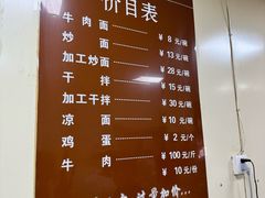 -清真·马安军辣子牛肉面
