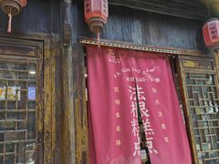 -法根糕点(水北街店)