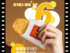 -麦当劳(曲阳店)