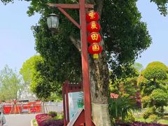 -武汉紫薇都市田园