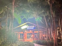 -宴悦海鲜餐厅·游水海鲜·牛排(亚龙湾瑞吉店)