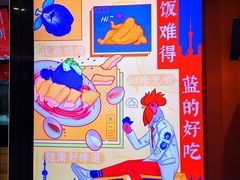 景观位-Asianplus海蓝鸡饭