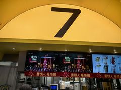 -7分甜(苏州中心店)
