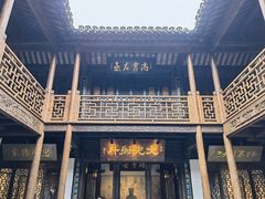 -惠山古镇·寄畅园