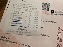 账单-品大三·南京菜(大行宫店)