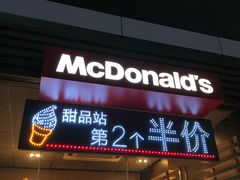 -麦当劳(杭州西湖银泰百货店)