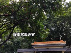 -广州花园酒店