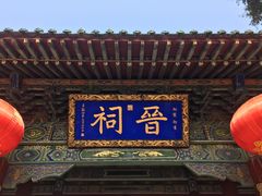 -晋祠公园