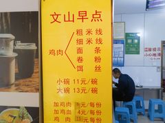 -文山荷鲜居(翠湖店)