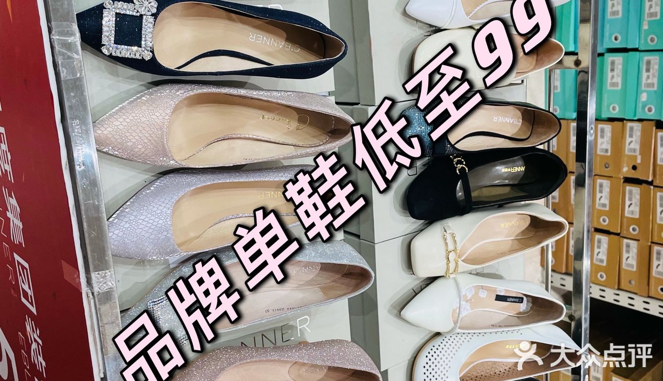 速来！新百抄底清仓啦！99元购品牌单鞋！